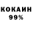 КОКАИН 97% Nayk999